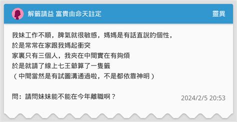 富貴由命天註定工作ptt|[請益] 富貴由命天註定(工作)